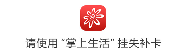 挂失、毁补卡片