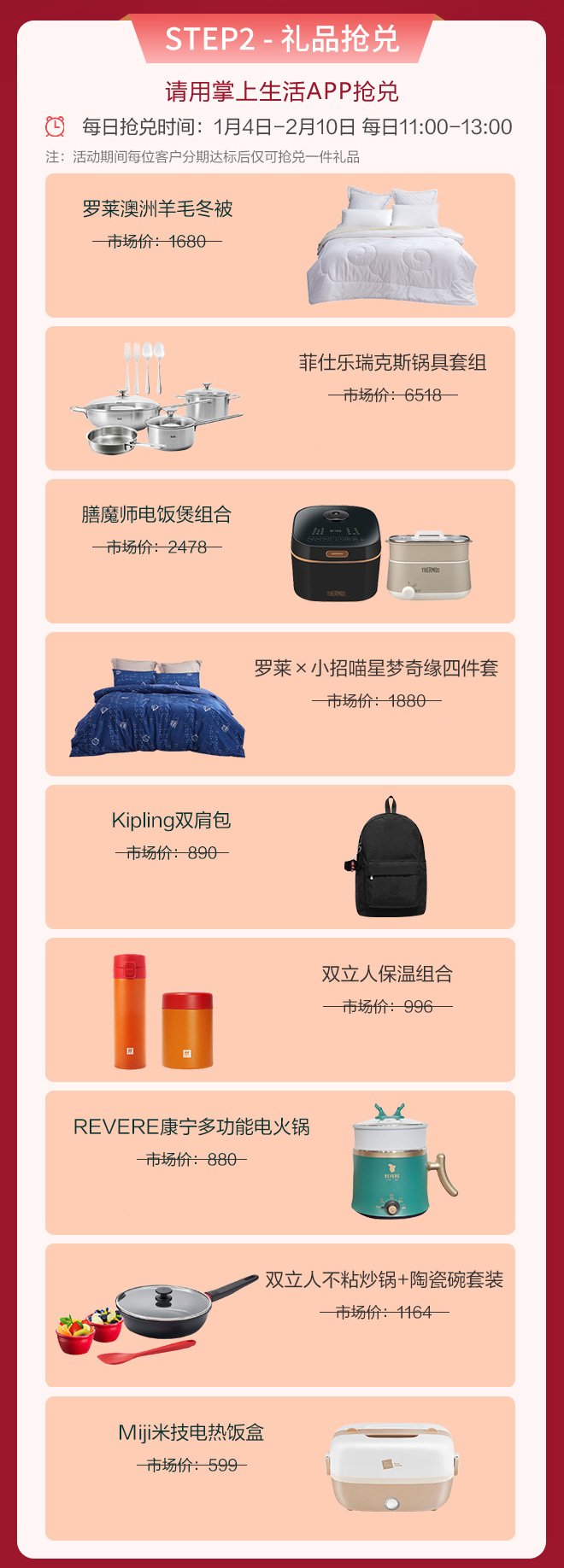 信用卡账单分期